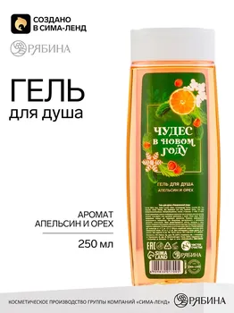 Гель для душа