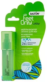 Salton Нейтрализатор запаха для ног, 40 мл (Salton, Feet Only)