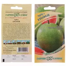 Семена Арбуз, Ерофей Н18, 1 г, Семена от автора, цветная упаковка, Гавриш