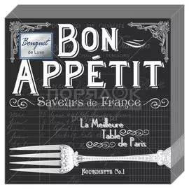 Салфетки бумажные Bouquet, de Luxe Bon Appetit, 25 шт, 3 слоя, 24х24 см, 37437
