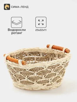Корзина плетеная, 232211 см, ротанг