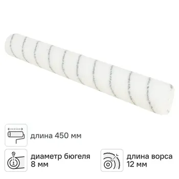 Валик сменный универсальный Master color 41 мм ядро 450 мм диаметр бюгеля 6 мм длина ворса 18 мм
