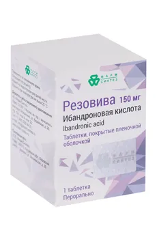 Резовива 150 мг, таблетки покрытые пленочной оболочкой
