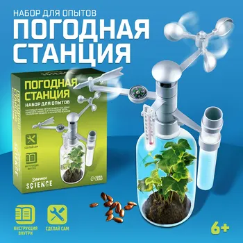 Набор для опытов