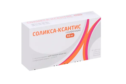 Соликса-Ксантис 10 мг, 30 шт, таблетки покрытые пленочной оболочкой