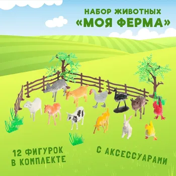 Набор животных