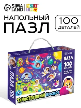 Пазл напольный