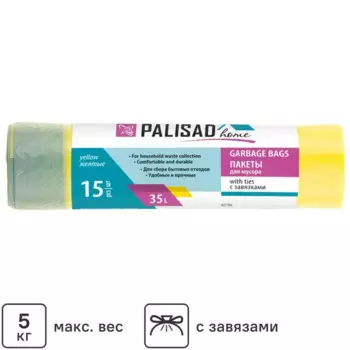 Мешки для мусора Palisad Home 35 л цвет жёлтый 15 шт