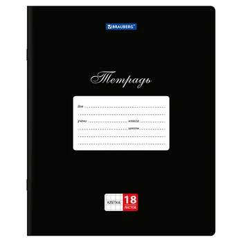 BRAUBERG Тетради ДЭК 18л 20шт клетка ЧЁРНАЯ