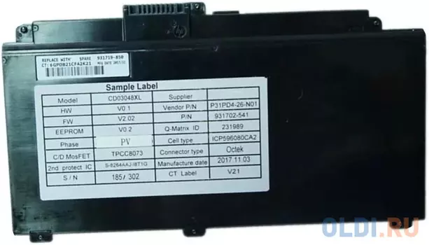 Аккумулятор для ноутбука HP HP ProBook 640 G4 / 645 G4 / 640 G5 4200мАч 11 v HP 931719-850