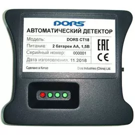 Детектор банкнот автоматический DORS SYS-041595 рубли