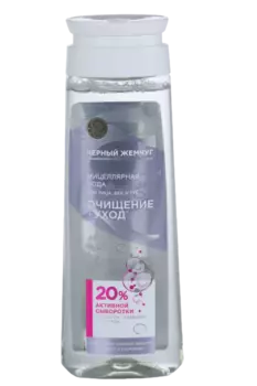Мицеллярная вода ЧЕРНЫЙ ЖЕМЧУГ д/лица/век/губ очищ+уход 20% актив сыворот, 250 мл