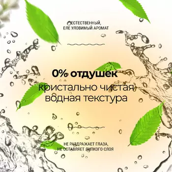 Мицеллярная вода для снятия макияжа Roslin "Бережное очищение" 450 мл, с витамином Е, 1 шт.