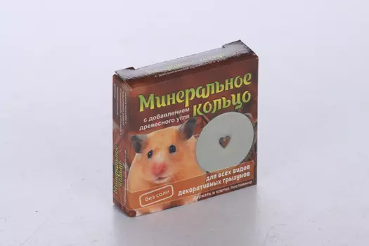 Минеральное кольцо для грызунов с углем "Мышильд"