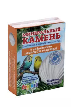 Минеральный камень RIGERHAUS перрико д/птиц морская ракушка коробка 50 г