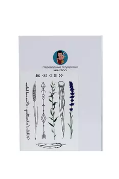 Мини-тату Mimitoo переводные временные Лонг