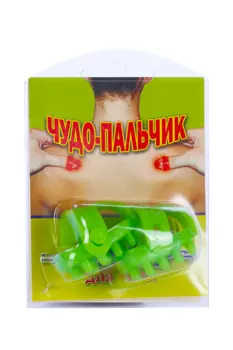 Массажер пластик универс Чудо-пальчик набор 2 шт цвет микс