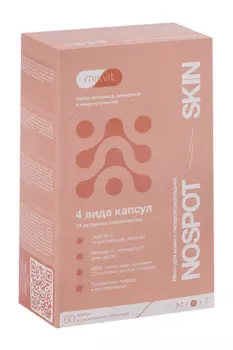 Микс MIXVIT NOSPOT SKIN д/кожи с гиперпигментацией, 60 шт, капсулы