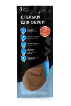 Массажные стельки ортопедические INNORTO при продольном, поперечном,комбинир.плоскостопии, р 39-42