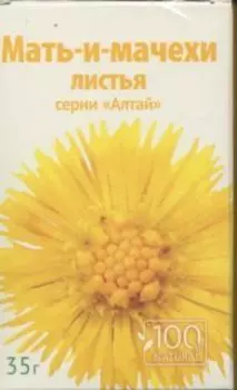 Мать-и-мачехи лист серии Алтай, 35 г