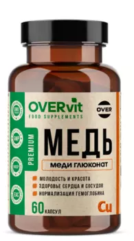 Меди глюконат OVERvit, 60 шт, капсулы