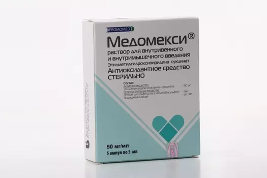 Медомекси 50 мг/мл, 5 мл, 5 шт, раствор для внутривенного и внутримышечного введения