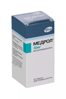Медрол, 32 мг, 20 шт, таблетки