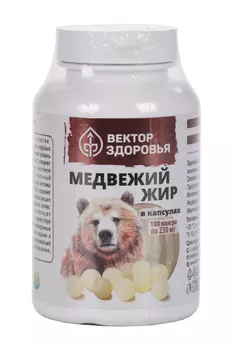 Медвежий жир Вектор здоровья, 100 шт, капсулы