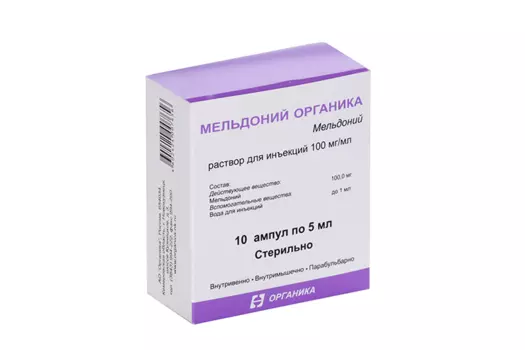 Мельдоний Органика 100 мг/мл, 5 мл, 10 шт, раствор для инъекций