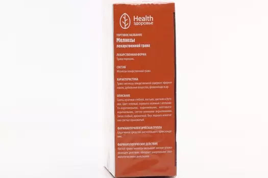 Мелиссы трава, 1,5 г, 20 шт, сырье растительное-порошок