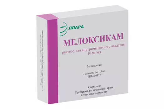 Мелоксикам 10 мг/мл, 1,5 мл, 3 шт, раствор для внутримышечного введения