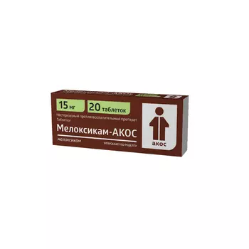 Мелоксикам-АКОС 15 мг, 20 шт, таблетки
