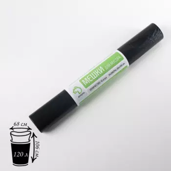 Мешки Доляна д/мусора Профи 120 л, 20 мкм, 68106, ПВД, 10 шт, цвет черный
