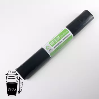 Мешки Доляна д/мусора Профи 240 л, 40 мкм, 86120, ПВД, 10 шт, цвет черный