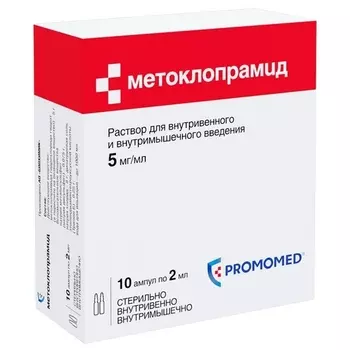 Метоклопрамид 5 мг/мл, 2 мл, 10 шт, раствор для внутривенного и внутримышечного введения