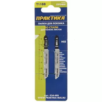 Пилка для лобзика Практика T118B L7.6 см x 5 см, быстрый рез, по стали, 2 шт. (034-489)