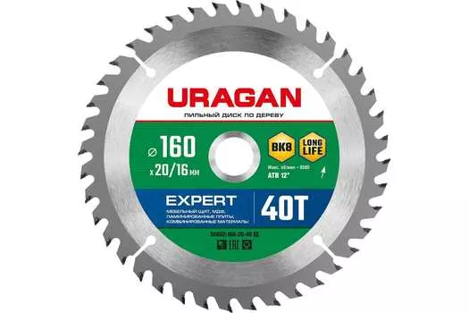 Пильный диск URAGAN Expert, 160 мм x 20 мм по дереву, 40Т, 1 шт. (36802-160-20-40_z01)