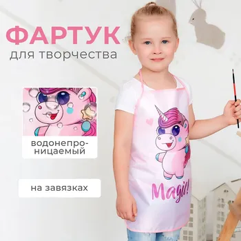 Фартук