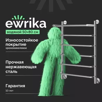 Полотенцесушитель водяной EWRIKA Сафо FТ 80х50, с полкой, хром, с монтажным набором