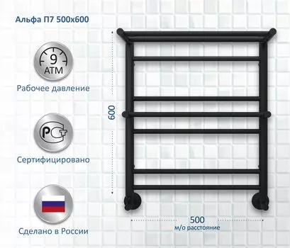 Полотенцесушитель водяной AQUATEK Альфа П7 50x60 черный муар