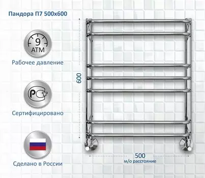Полотенцесушитель водяной AQUATEK Пандора П7 50x60 хром