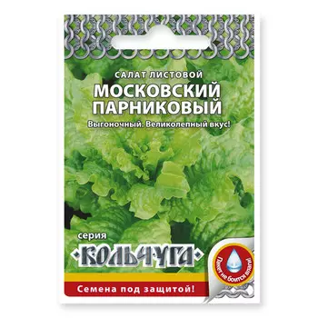 семена салат листовой Московский парниковый 1 г