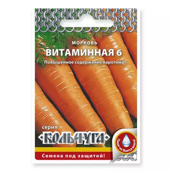 семена морковь витаминная 6 2 г