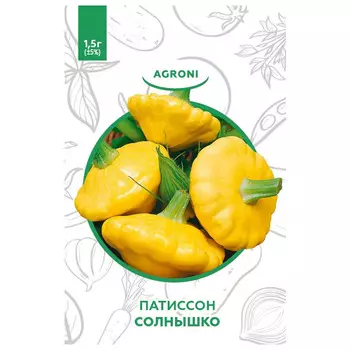 семена патиссон Солнышко АГРОНИ 1,5г XS