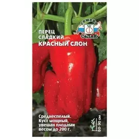 семена Перец Красный слон 0,2г