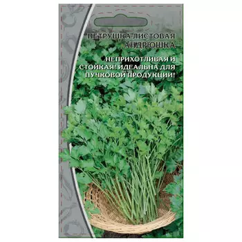 семена петрушка Андрюшка 2г