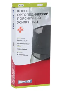 Корсет Комф-Орт ортопедич пояснич усиленный 4 ребра жесткости К-614ш ширина - 42 см р 3