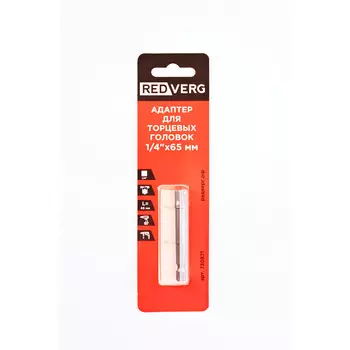 Адаптер для торцевых головок REDVERG 1/4" 65мм (720871)