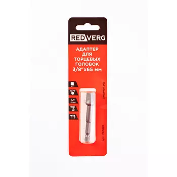 Адаптер для торцевых головок REDVERG 3/8" 65мм (720881)