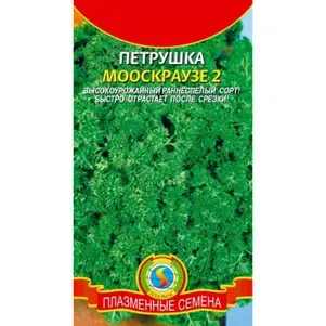 Семена Петрушка Мооскраузе 2 2 гр Плазменные семена